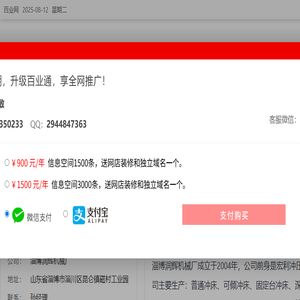 淄博可倾冲床