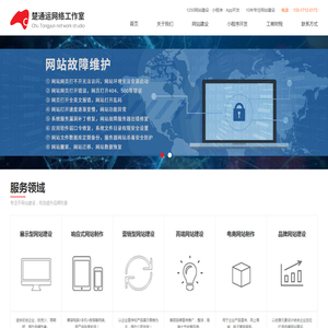 武汉网站建设公司