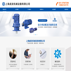 上海虔友机械设备有限公司