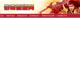 922GG英雄合击手游发布网,91530英雄合网通传奇,新开网通传奇私服