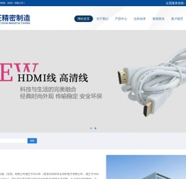 永兴旺精密制造（东莞）有限公司