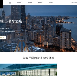 斐燃官网:全国五星级酒店健身