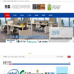 广州世霸建材有限公司