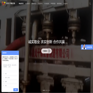 靖江市星光干燥设备制造有限公司