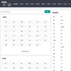 晴柔气象天气预报,7天天气,天气查询