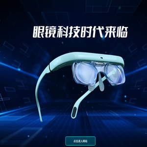 广东亮睛睛科技有限公司