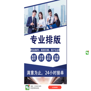 专业征信报告咨询编辑修改纸质征信报告修改电子版征信报告制作优化