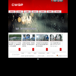 温岭市寰宇汽车配件有限公司