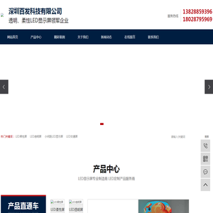 深圳百发科技有限公司