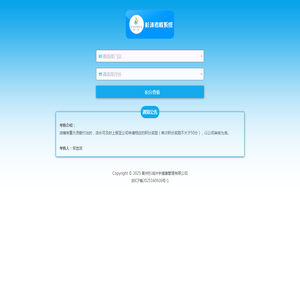 杉沐门店积分考核系统