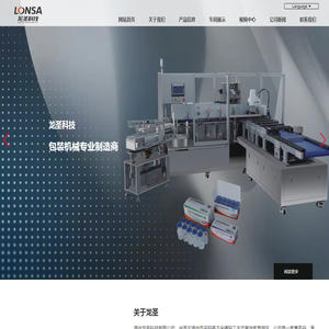 温州龙圣科技有限公司