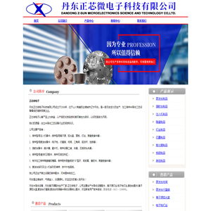 半导体设备配件