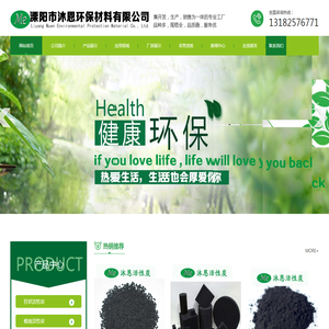 溧阳市沐恩环保材料有限公司