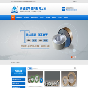 金刚石砂轮专业制造商,南通建华磨具有限公司