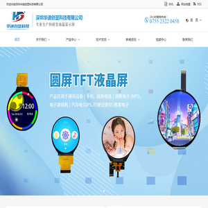 深圳华迪创显科技有限公司