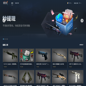 ECOSteam饰品交易平台