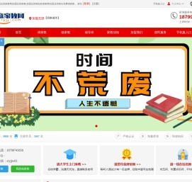 加盟总部家教网