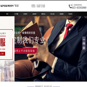 重庆恺蒙服饰有限公司