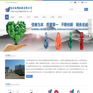 临沭雨峻机械有限公司