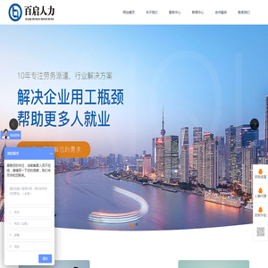 佛山人事代理