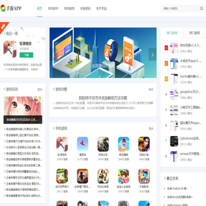 (自适应手机端)手机软件APP下载类网站Pbootcms模板