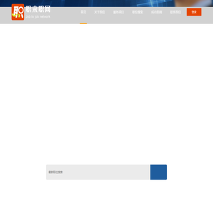 宁波职来职网