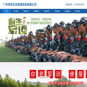 新黄埔少年军校龙江基地