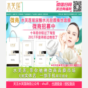 水芙莲官网首页