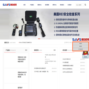 安全检查设备,信息保密设备,反恐救援设备,刑事勘察设备,电子取证设备