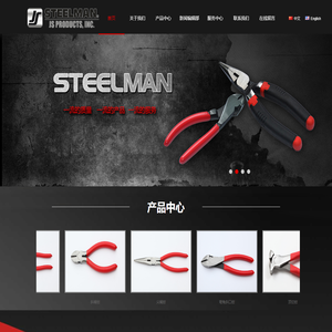 钳子,扳手,大力钳,管钳断线钳,航空剪铁皮剪,五金,史帝曼,张家港史帝曼五金制品有限公司