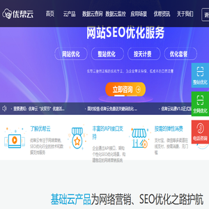 seo优化