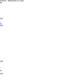 汕头市佳鑫塑胶制品有限公司