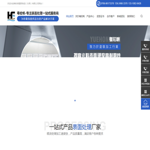 五金表面喷涂加工,东莞喷涂加工厂,金属表面处理厂家