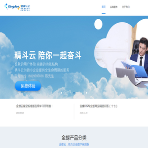 随州金蝶软件18827595838