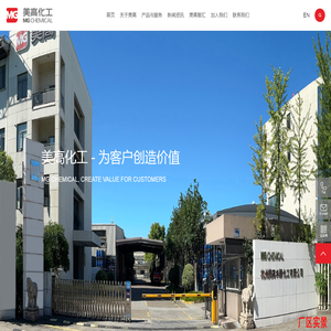 杭州美高华颐化工有限公司
