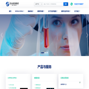 北京欧林格生物科技有限公司