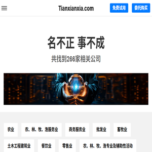 Tianxianxia