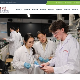 山东大学澳国立联合理学院