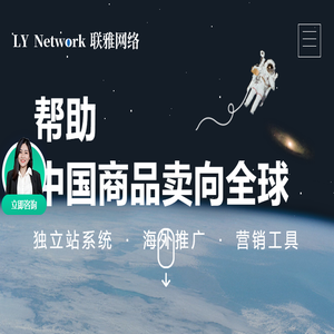 联雅网络