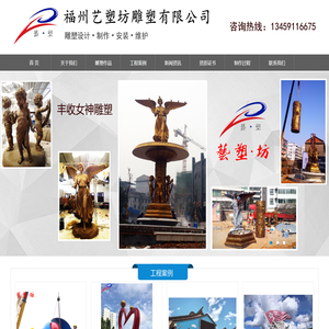 福州雕塑