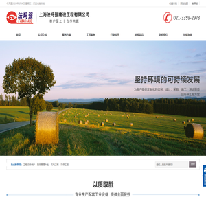 上海法玛强建设工程有限公司