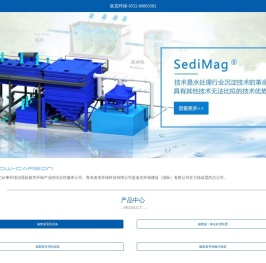 磁絮凝沉淀