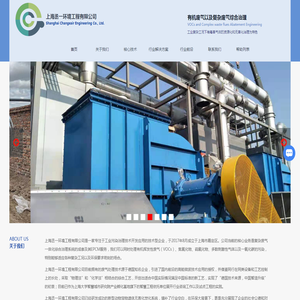 复杂废气治理工艺系统