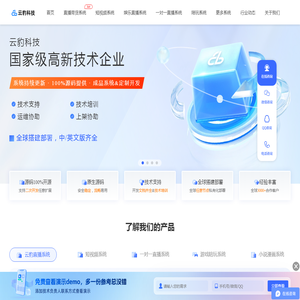 云豹直播系统源码