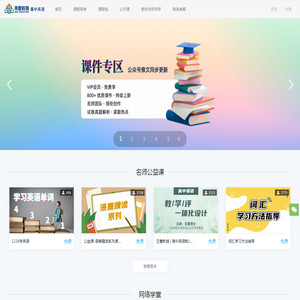 SunEdu−溯恩高中英语