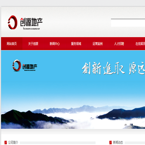 安徽创源地产营销顾问有限公司
