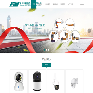 深圳市科益泰光电有限公司