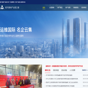 航天基地产业园之窗