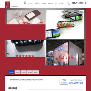 企业宣传片制作公司