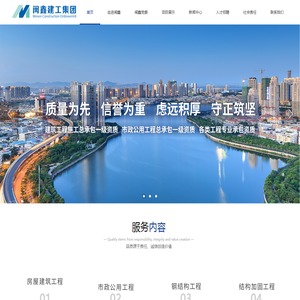 闽鑫建工集团有限公司